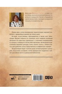Жукова А.В. Энциклопедия мировой живописи