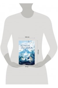 Гринлоу Р. Компас и клинок. Книга 1