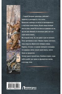 Мишин В. Я из Железной бригады. Революция