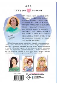 Весова Ю. Голос Веры