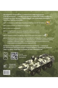 Ликсо В.В., Мерников А.Г. Атлас оружия с дополненной реальностью