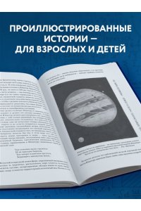 Перельман Я.И. Занимательный космос. Новое оформление