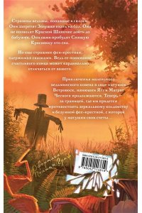 Пратчетт Т. Ведьмы за границей (Плоский мир: Ведьмы #3)
