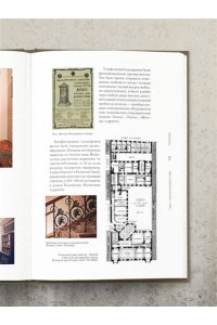 Де Н. Доходные дома глазами архитектора. История, декор и обустройство старинных интерьеров