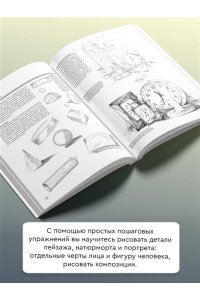 Основы рисования