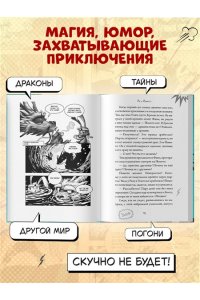 Шойнеманн Ф. Йо и Йомото. Портал в Кинко (#1)