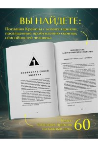 Вейлан С. Крайон. Пробудите свои безграничные возможности. Практики для роста внутренней силы на каждый день