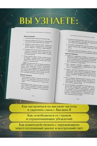 Вейлан С. Крайон. Пробудите свои безграничные возможности. Практики для роста внутренней силы на каждый день