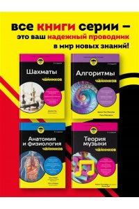 Джонс Э. Квантовая физика для чайников