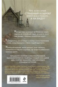 Маркелова С.С. Соломенные куклы