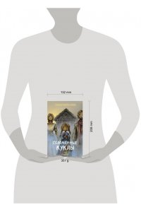 Маркелова С.С. Соломенные куклы