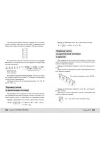 Фролов А.А., Максименко И.О. ОГЭ. Информатика
