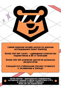 Фролов А.А., Максименко И.О. ОГЭ. Информатика