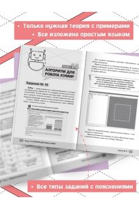 Фролов А.А., Максименко И.О. ОГЭ. Информатика