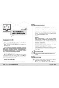 Фролов А.А., Максименко И.О. ОГЭ. Информатика