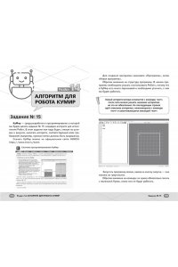 Фролов А.А., Максименко И.О. ОГЭ. Информатика