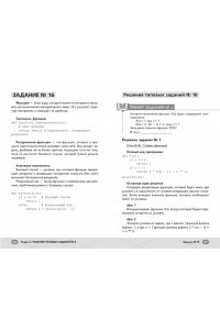 Ланская В. ЕГЭ. Информатика