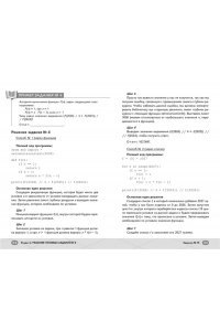 Ланская В. ЕГЭ. Информатика