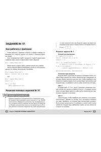 Ланская В. ЕГЭ. Информатика