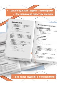 Ланская В. ЕГЭ. Информатика