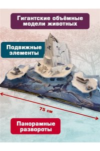 Хэвок Д. Животные (3D-энциклопедия с большими объемными pop-up фигурами, подвижными элементами и раскладывающимися панорамами. Подарочное издание)
