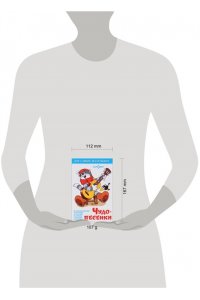 сборник Чудо-песенки