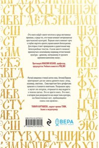 священник Антоний Борисов Ларец слов: открываем тайны церковнославянского языка