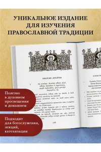 Юнгеров П.А. Псалтирь. Церковно-славянский и русский переводы