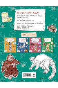 Дзлиева К.Р. Бумажный зоопарк (капибара, панда и др.). Вырежи, раскрась, играй. 12 готовых схем