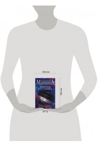 Маринина А. Дебютная постановка (pocket)