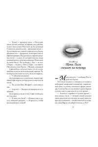 Литтлвуд К. Пекарня Чудсов. Рецепт чудес