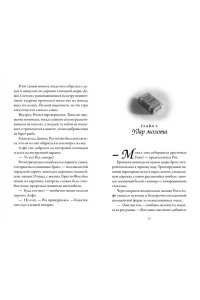 Литтлвуд К. Пекарня Чудсов. Рецепт чудес