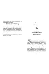 Литтлвуд К. Пекарня Чудсов. Рецепт чудес