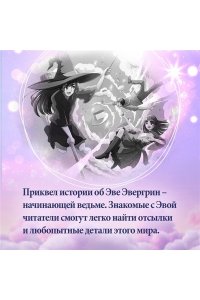 Абэ Дж. Алиана, спасительница драконов
