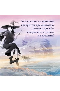 Абэ Дж. Алиана, спасительница драконов