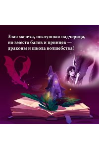 Абэ Дж. Алиана, спасительница драконов