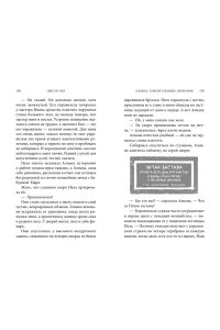 Абэ Дж. Алиана, спасительница драконов