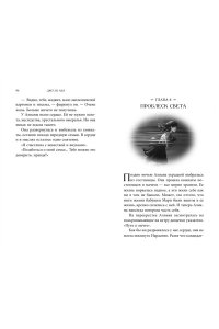 Абэ Дж. Алиана, спасительница драконов