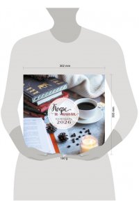 К-РЬ НАСТ 2026 КОФЕ И КНИГИ 300*300ММ А4 СКРЕПКА 277-0 (2770)