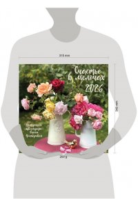 К-РЬ НАСТ 2026 СЧАСТЬЕ В МЕЛОЧАХ 300*300ММ А4 СКРЕПКА 289-1 (2891)