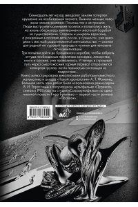 Булычев К. Поселок (с иллюстрациями А. Т. Фоменко)