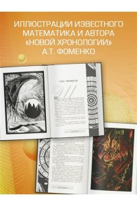 Булычев К. Поселок (с иллюстрациями А. Т. Фоменко)