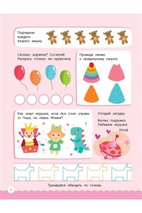 Дмитриева В. Г. 500 увлекательных заданий для девочек. 5-7 лет