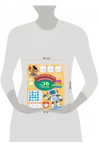 Радовская О.В. Математические головоломки за 30 секунд