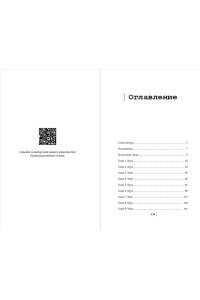 Монро М. Счастливая случайность