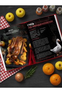 Попов Е.В. Официальная кулинарная книга Atomic Heart