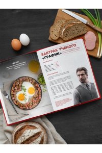 Попов Е.В. Официальная кулинарная книга Atomic Heart