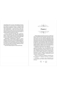 Марш В. Расследование леди Ловетт