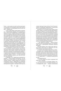 Марш В. Расследование леди Ловетт