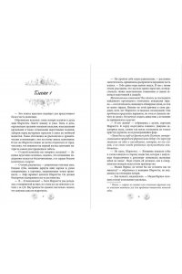 Марш В. Расследование леди Ловетт